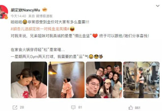 胡定欣晒胡杏儿新婚贺礼：999 纯金龙凤镯亮眼