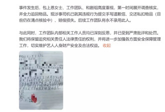 女演员贴身私密物品遭司机私自扣留，偷拍发网上售卖