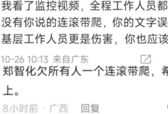 批判郑智化，21世纪文明奇观