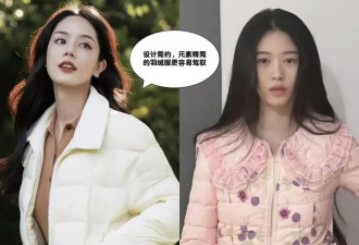 今年“ 羽绒服 ”新穿法 火了！这样穿会更洋气显高，看看你有没？