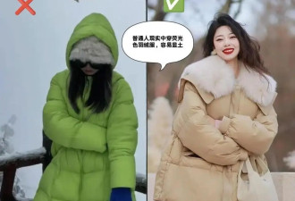 今年“ 羽绒服 ”新穿法 火了！这样穿会更洋气显高，看看你有没？