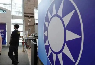 郑丽文今就任党主席,国民党财报负债逾21亿新台币
