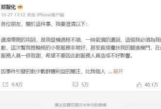 郑智化回应封杀言论，自曝疾病缠身刚好退休，3天后关闭微博