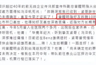 王晶发文悼念冯淬帆！曝其脾气火爆原因，欺善怕硬，晚年太糊涂