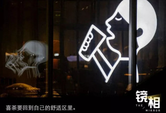 高光、失血与急转：喜茶加盟800天