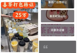 高光、失血与急转：喜茶加盟800天