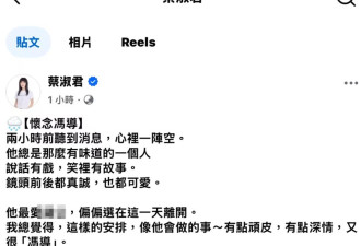演员冯淬帆去世 5天前悼念许绍雄一语成谶