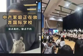 拒绝为“A Level”续费的中产：不装了，钱不够了