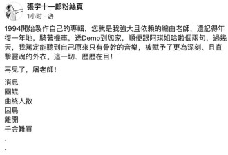 62岁著名音乐人屠颖离世！林俊杰杨丞琳张宇等众星发文悼念