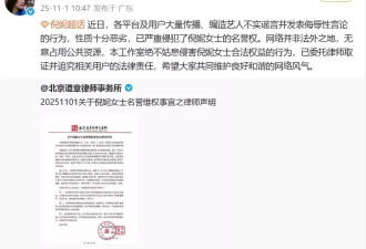 倪妮方发声明回应王家卫录音内容，否认有"后台"