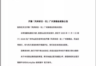 音乐人屠颖跑步摔倒抢救无效，齐豫紧急取消演唱会