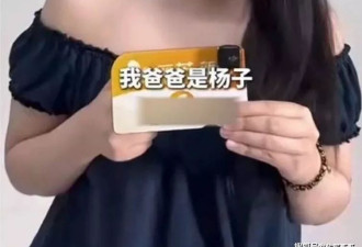 杨子23岁女儿近照曝光，被网友吐槽“老气”