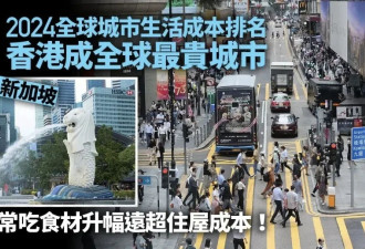 内地“穷鬼”超市，快被香港人搬空了