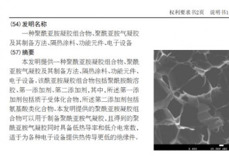 车烧了人没逝，或许你该谢谢气凝胶