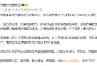 车烧了人没逝，或许你该谢谢气凝胶