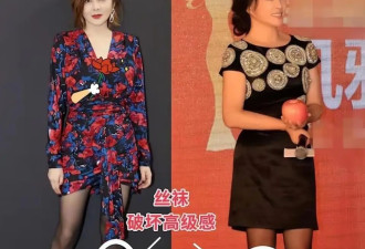 看了孟晚舟的打扮 我发现：裙子不配丝袜 运动鞋