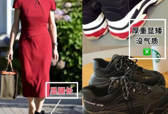 看了孟晚舟的打扮 我发现：裙子不配丝袜 运动鞋