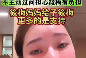 马筱梅清醒回答：不参与汪家与徐家的事情...