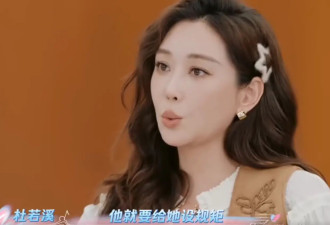 杜若溪自曝曾因严屹宽打孩子提出离婚：如果还有下次就离
