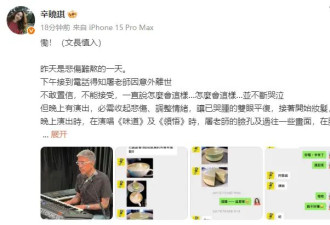 辛晓琪发长文悼念屠颖：不敢置信，不能接受，这么好的人，实在不舍