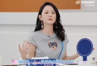 陈乔恩直言"我不生孩子,我现在过得很爽",再次婉拒催生