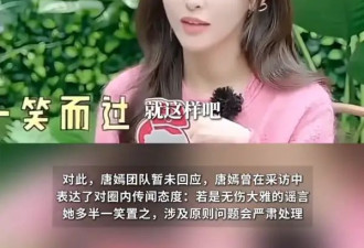 唐嫣曾说不会正面刚圈内传闻：若是无伤大雅的谣言，那就这样吧