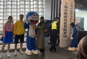 上海女Cosplay“哆啦A梦” 秒遭警方带走
