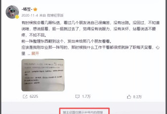 杨笠突然清空社媒！自曝生病睡眠差，长期遭攻击