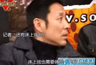 陈道明性取向被质疑，曾表示要和胡军拍床戏