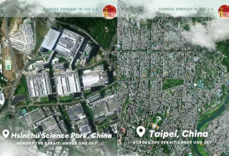 中国连发多张台湾高画质卫星照 “释强烈讯号”