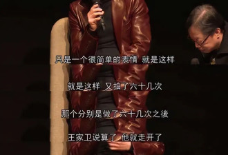 王家卫的崩塌，早有预兆