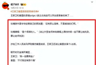 王家卫事件第2天，王传君冲上热搜第1名，过往言论被扒，网友怒赞