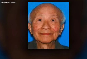 离奇！富豪区华裔老人神秘失踪3年 妻子突然死亡…