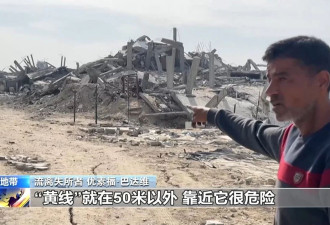 加沙民众：“黄线”如天堑，阻断回家路