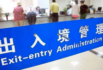 注意：中国国家移民管理局发布10项重磅政策