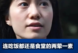 翁帆近况曝光：吃饭仅两荤一素，杨老留下的钱够她用到80岁