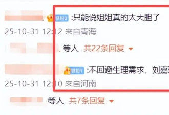 刘嘉玲炮轰短剧一哥，柯淳哆嗦承认有生理需求