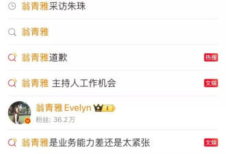 “顶级白富美”向女演员朱珠道歉
