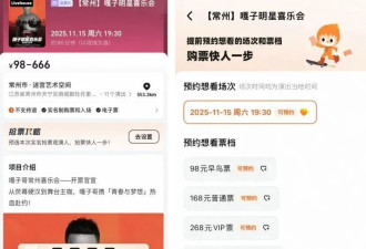 “嘎子”谢孟伟将办“明星喜乐会”，票价最高666
