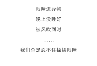 一个加速眼睛报废的动作，你可能天天做（不是关灯看手机）