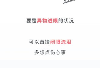 一个加速眼睛报废的动作，你可能天天做（不是关灯看手机）