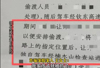开网约车儿子接4偷渡人员赚1100元获刑