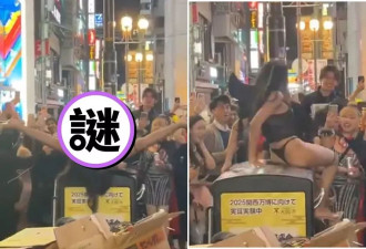性感妹在大坂垃圾桶上跳艳舞 喷鼻血到最后吓死人