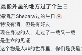 陈赫前妻许婧晒照庆39岁生日，和大帅哥老公秀恩爱