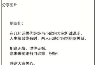 欧豪、马思纯分手7年再同框，男方偷瞄女方怅然若失