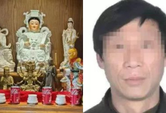自封玉皇大帝 河南邪教头目敛500万 奸淫妇女10人