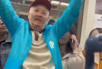 上海老翁一屁股坐女乘客大腿 狂蹭偷摸 露诡异笑容