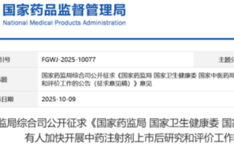 横行几十年的中药注射液“大淘汰” 终于来了