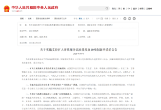 240小时过境免签+入境卡网上填报 外籍赴华更方便