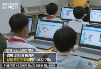 震惊全韩！纪录片揭露中韩学生真实现状